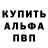 Alfa_PVP Соль Aleks Gard