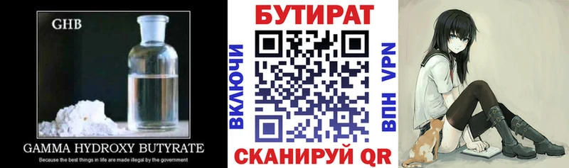 продажа наркотиков  Чехов  БУТИРАТ оксибутират 
