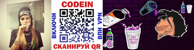 купить наркотики цена  omg рабочий сайт  Кодеин Purple Drank  shop наркотические препараты  Чехов 