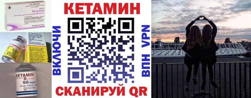 КЕТАМИН ketamine купить наркотик мориарти наркотические препараты Чехов ссылка на мегу tor