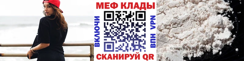 Мефедрон мяу мяу  Чехов 