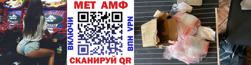 Первитин Methamphetamine  Чехов 